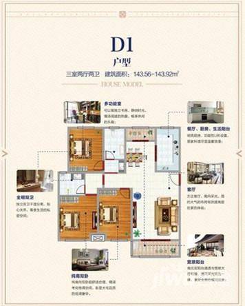 沁园春·居3室2厅2卫143㎡户型图