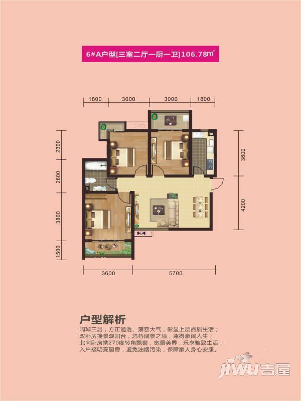 亿龙国际3室2厅1卫89.1㎡户型图