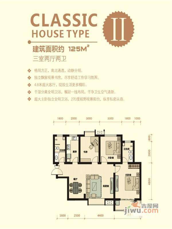 义合三千湖2室2厅1卫92.6㎡户型图