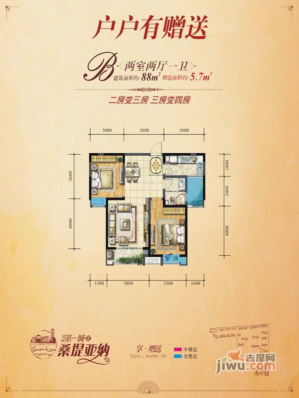 瑞闽·第一城4室2厅2卫140㎡户型图