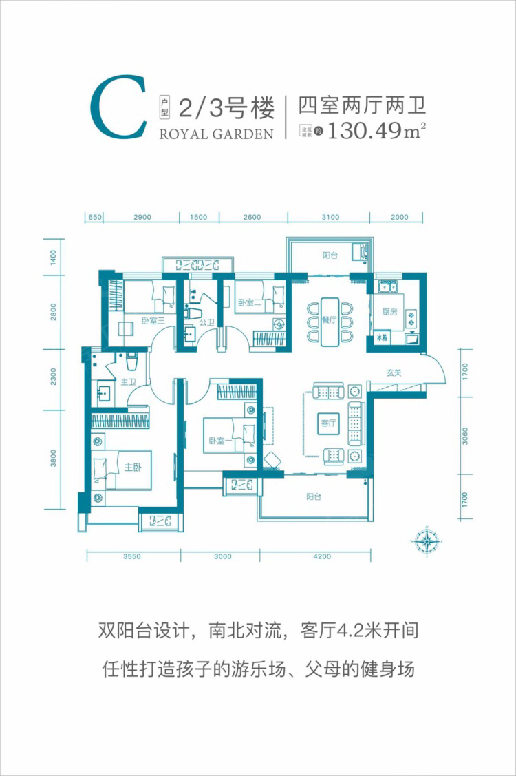 伍峰骊园
                                                            4房2厅2卫
